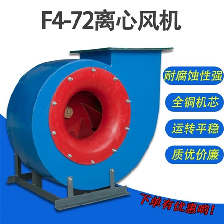 蜗牛式离心风机的用途及(qing)l构? onmousewheel=