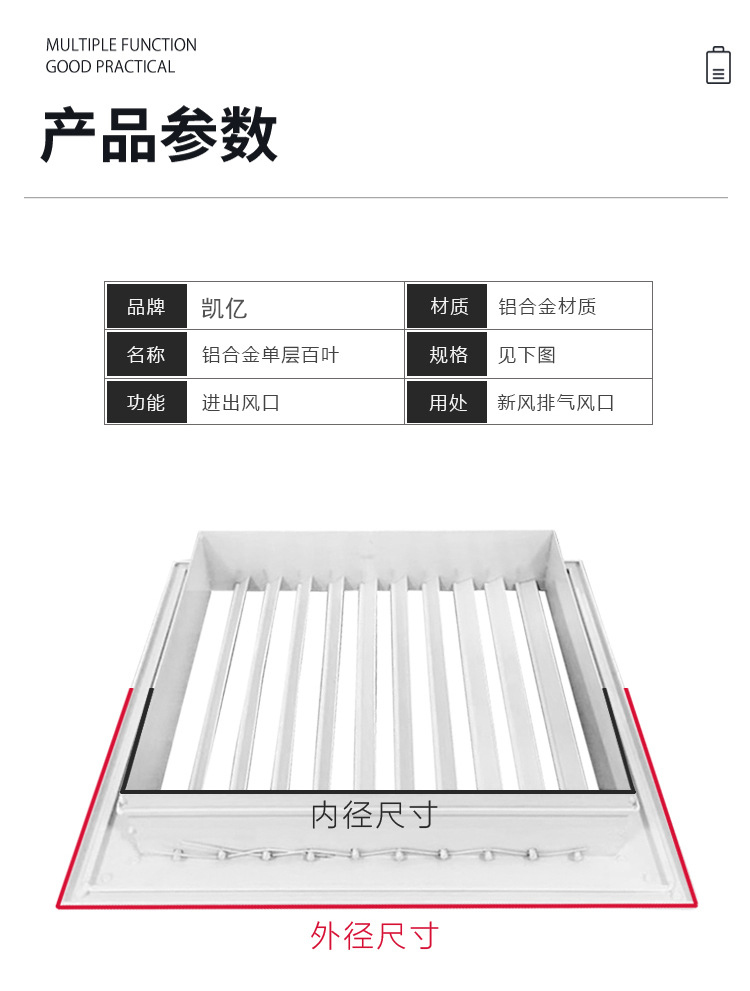 單層百葉風(fēng)口的作用