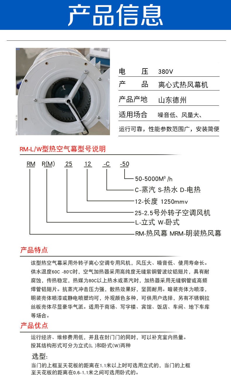 空氣幕的功能和作用