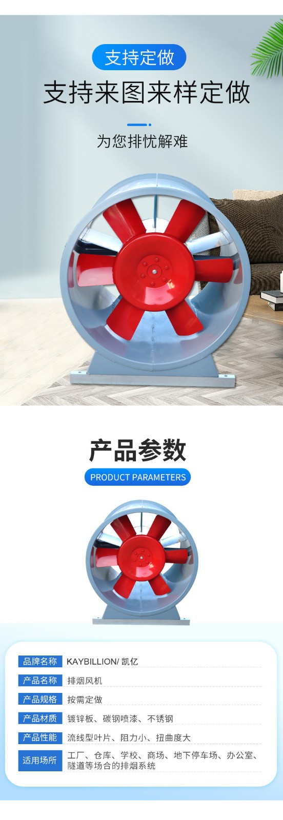 排烟风机的哪些工作对它的性能影响大呢Q? onmousewheel=