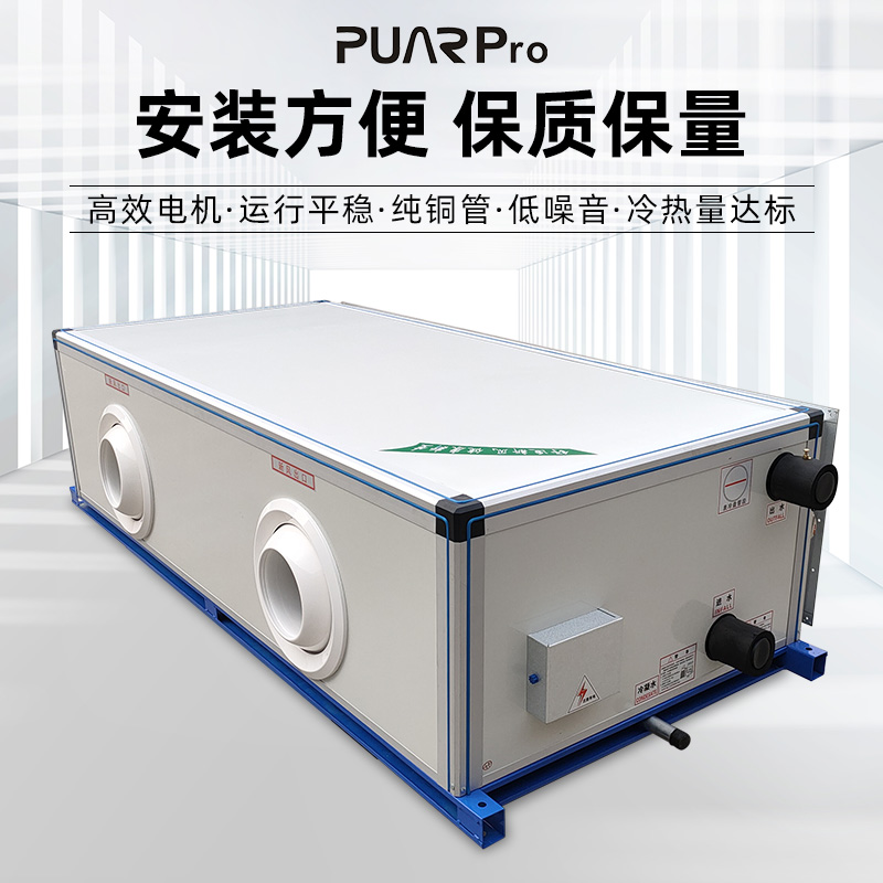 射流空調(diào)機(jī)組是一種高效、節(jié)能的空調(diào)設(shè)備