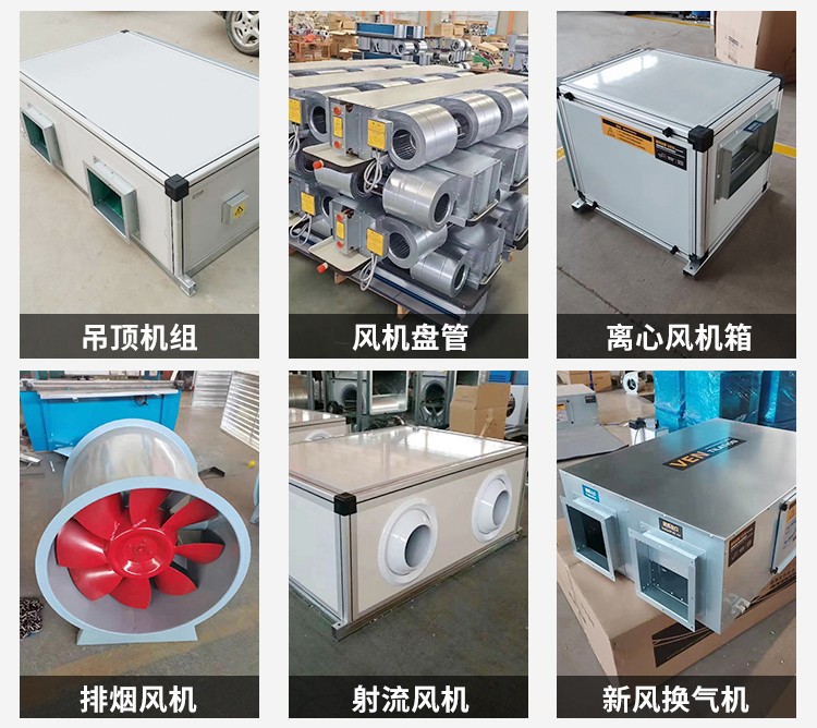 射流空調(diào)機(jī)組是一種高效、節(jié)能的空調(diào)設(shè)備