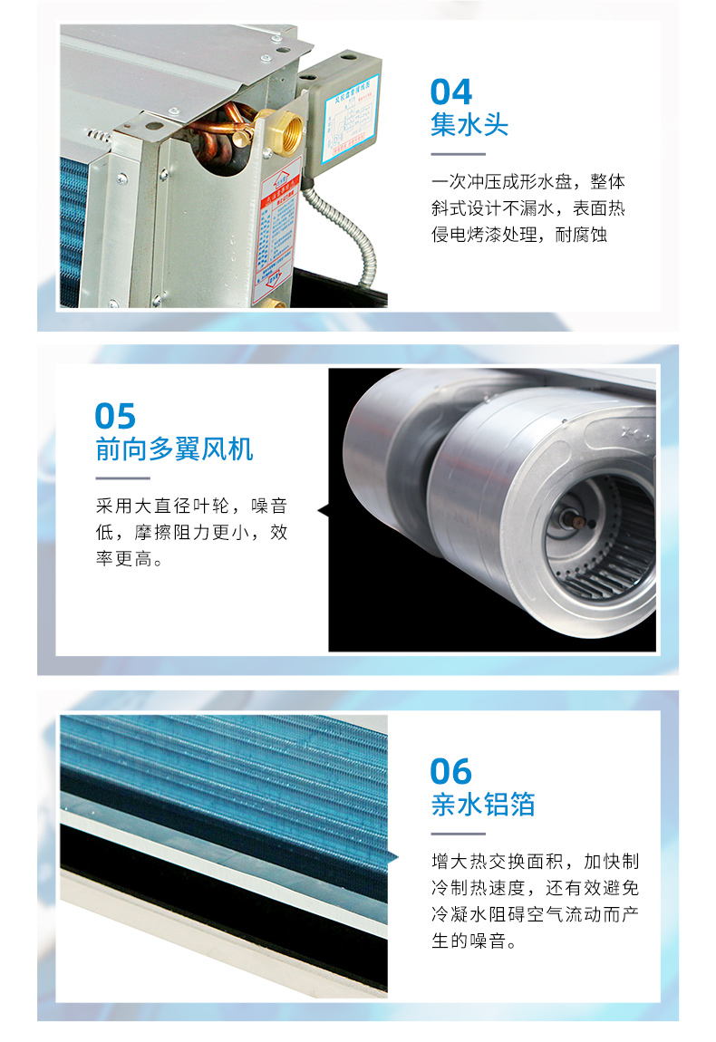 臥式暗裝風(fēng)機(jī)盤管的五大使用功能特點(diǎn)