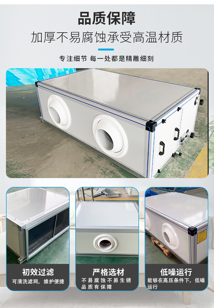 遠(yuǎn)程射流空調(diào)機(jī)組的產(chǎn)品介紹分析