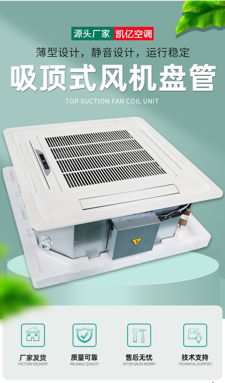 嵌入式四面出風(fēng)卡式天花機(jī)FP-68KM豪華款