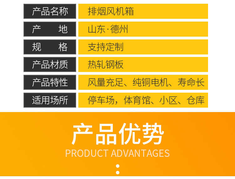 消防通风两用柜式d(j)风机安装注意事项