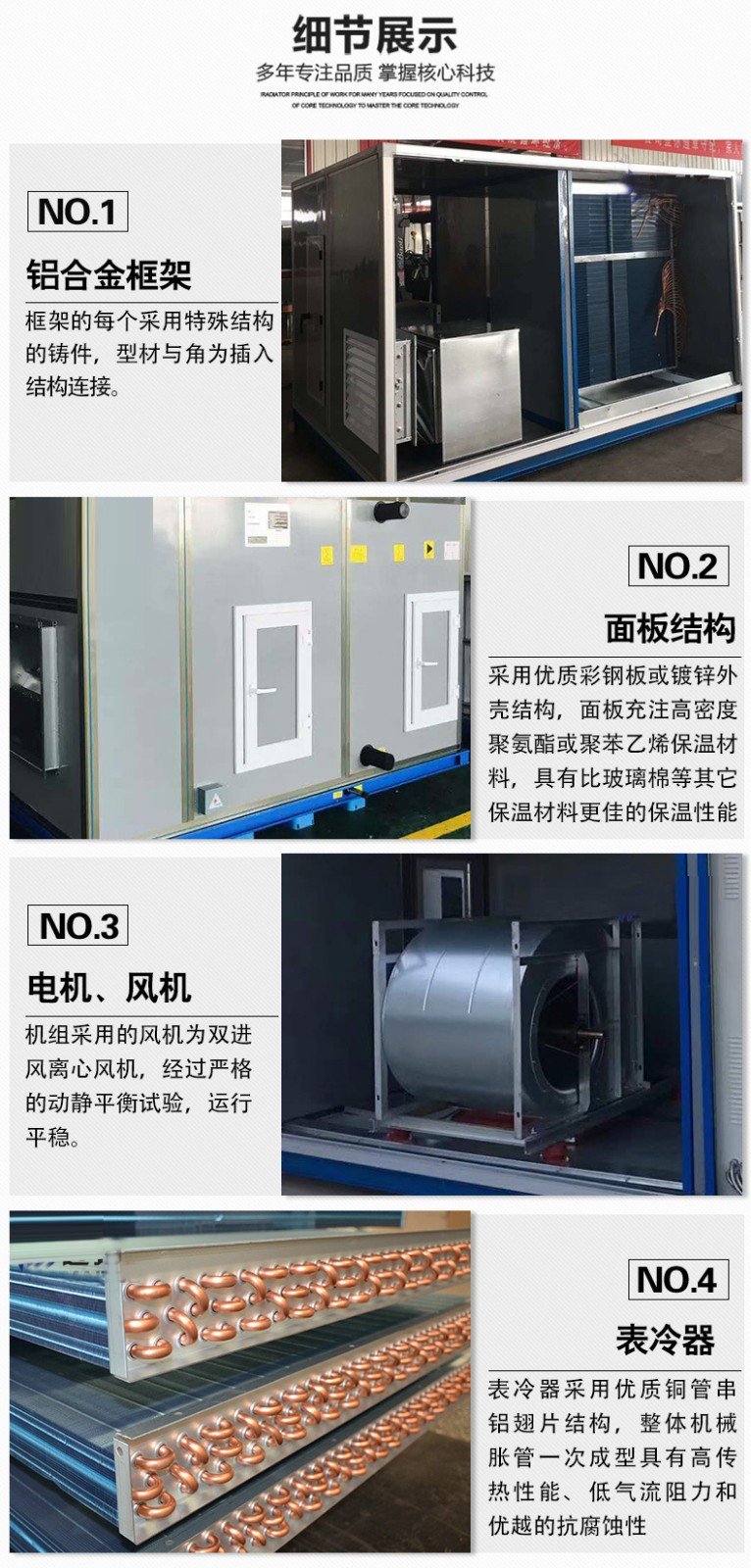 空調(diào)機組屬于應(yīng)用非常廣泛的空氣處理設(shè)備