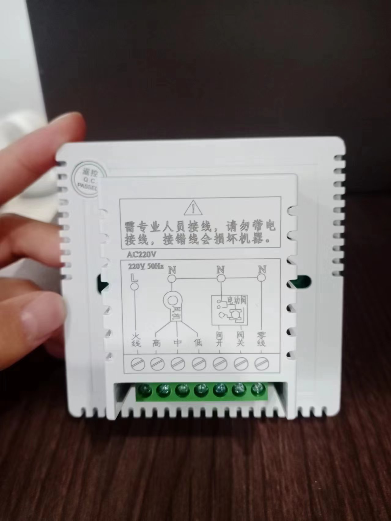 新风控制面板功能设计文