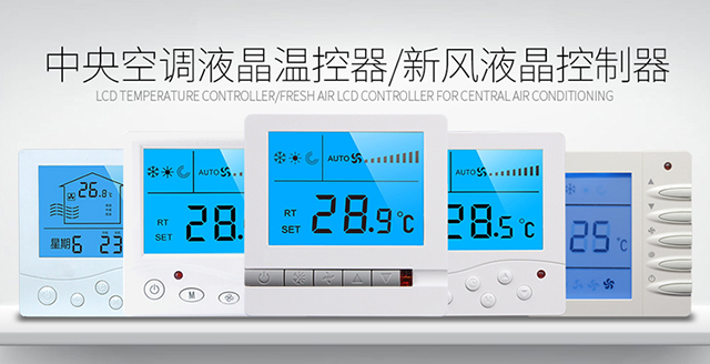 風(fēng)機(jī)盤管溫控器的安裝步驟和注意